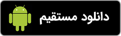 دانلود مستقیم نرم افزار نظیف